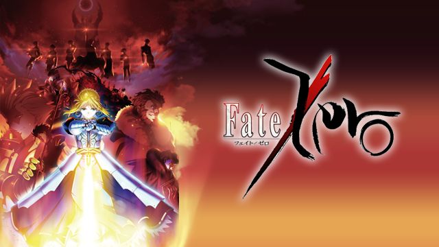 アニメ Fate Zeroの動画を無料で1話から視聴する方法まとめ Fateシリーズアニメ動画無料まとめ